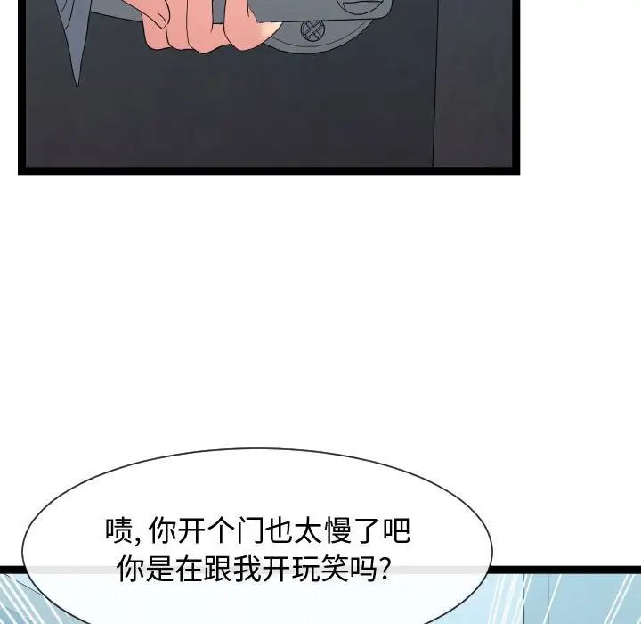 隔壁邻居好奇怪第17话