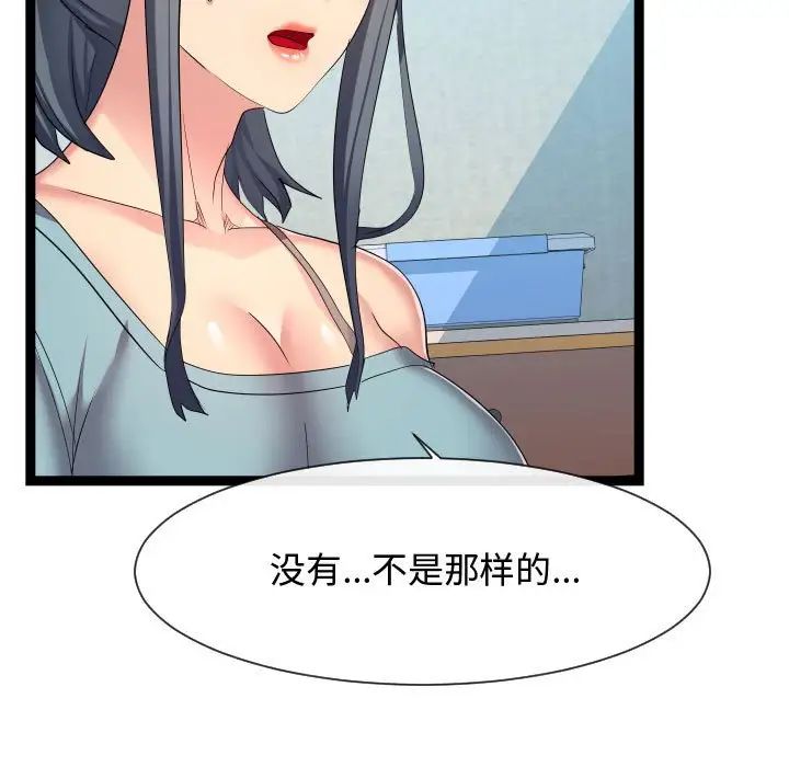 隔壁鄰居好奇怪第17話