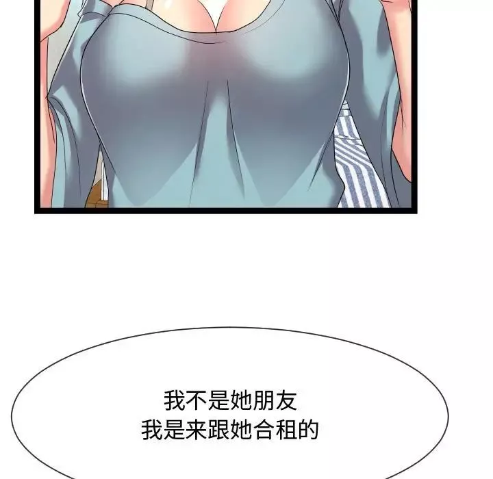 隔壁鄰居好奇怪第17話