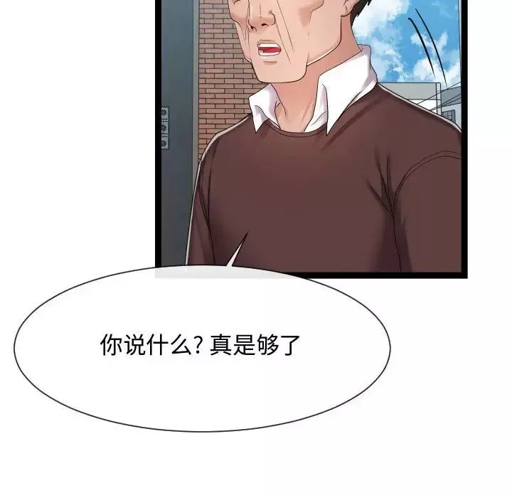 隔壁鄰居好奇怪第17話