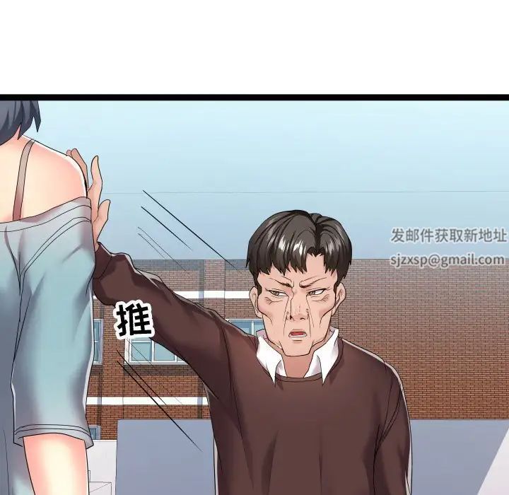 隔壁鄰居好奇怪第17話