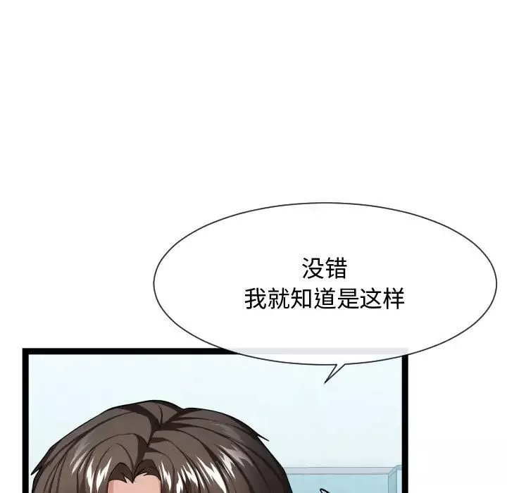隔壁鄰居好奇怪第17話