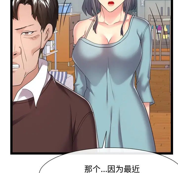 隔壁鄰居好奇怪第17話