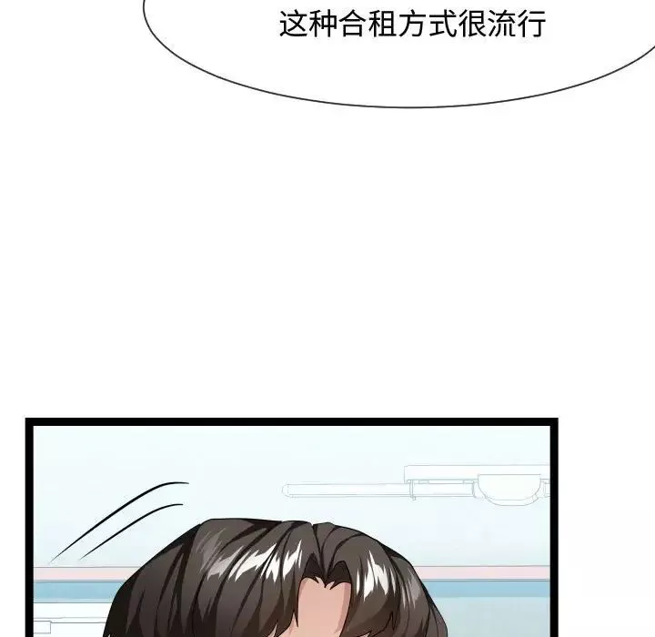 隔壁鄰居好奇怪第17話