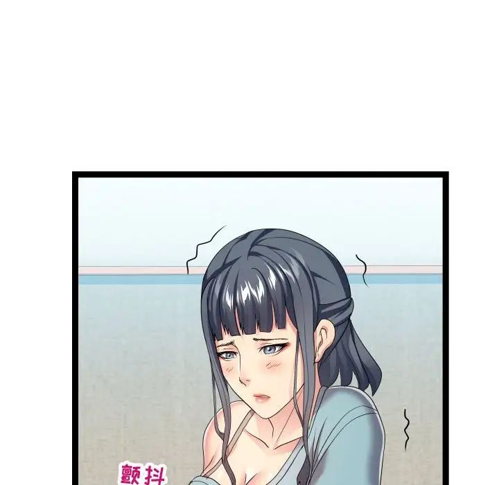 隔壁鄰居好奇怪第17話