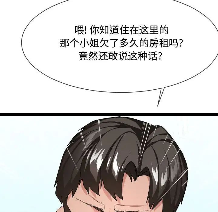 隔壁鄰居好奇怪第17話