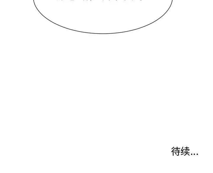 隔壁邻居好奇怪第17话