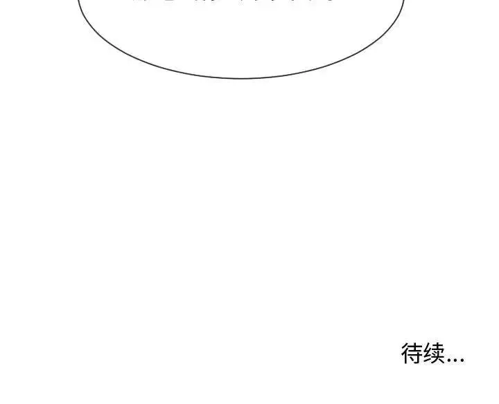 隔壁邻居好奇怪-第17话 - 图片 119