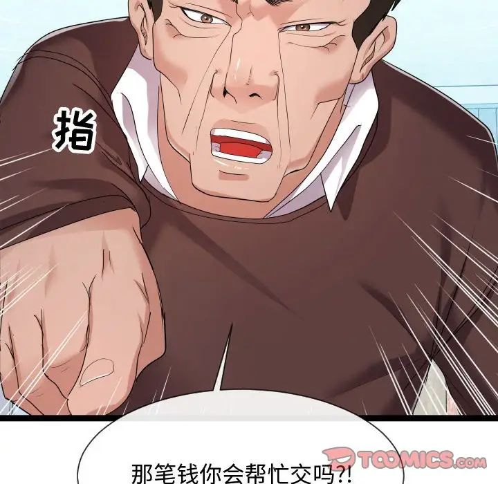 隔壁邻居好奇怪第17话