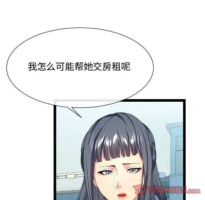 隔壁邻居好奇怪第18话