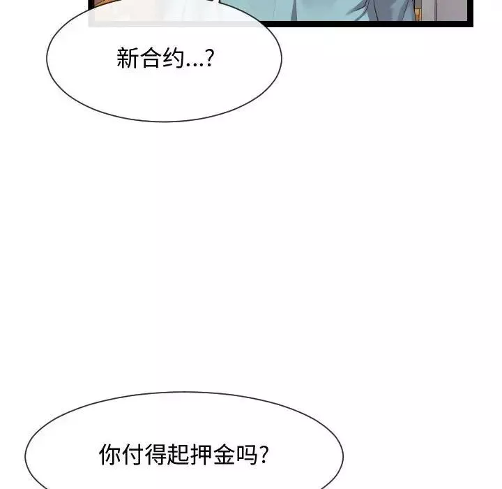 隔壁邻居好奇怪-第18话 - 图片 16