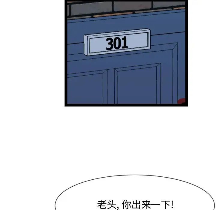 隔壁鄰居好奇怪第18話