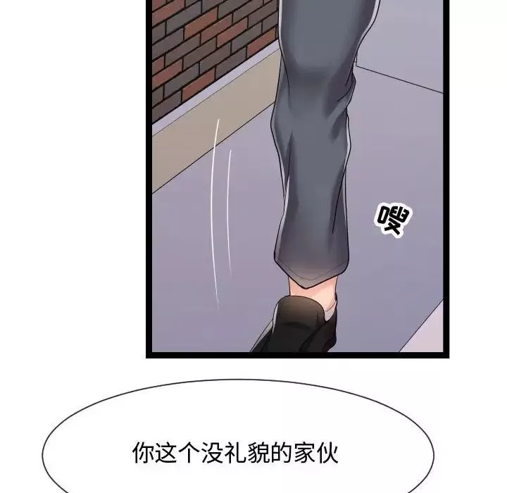 隔壁邻居好奇怪-第18话 - 图片 37