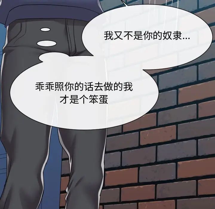 隔壁鄰居好奇怪第18話