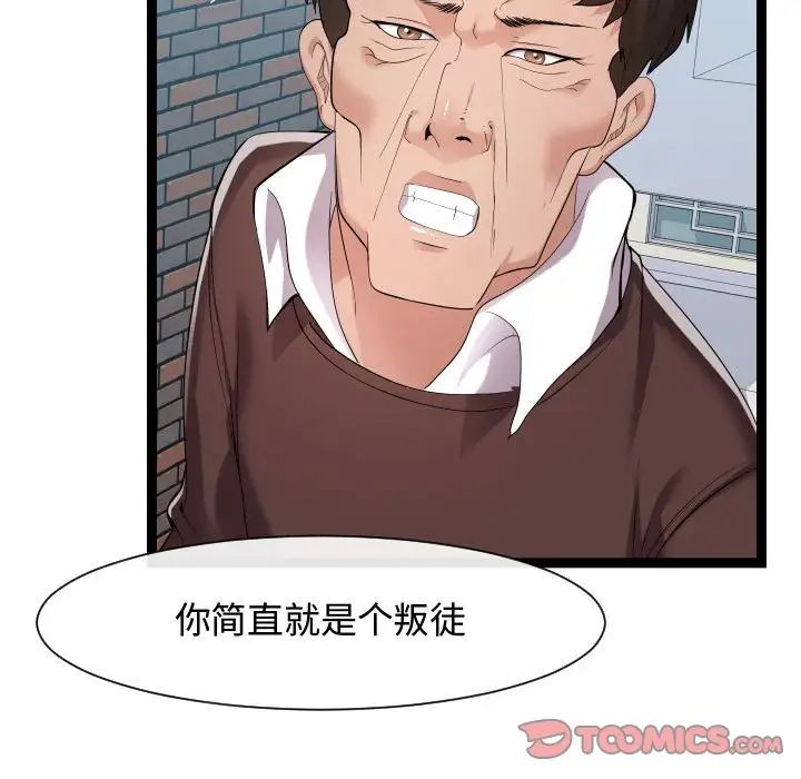 隔壁邻居好奇怪第18话