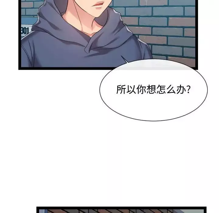 隔壁邻居好奇怪-第18话 - 图片 65