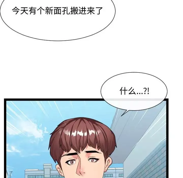 隔壁邻居好奇怪-第18话 - 图片 67