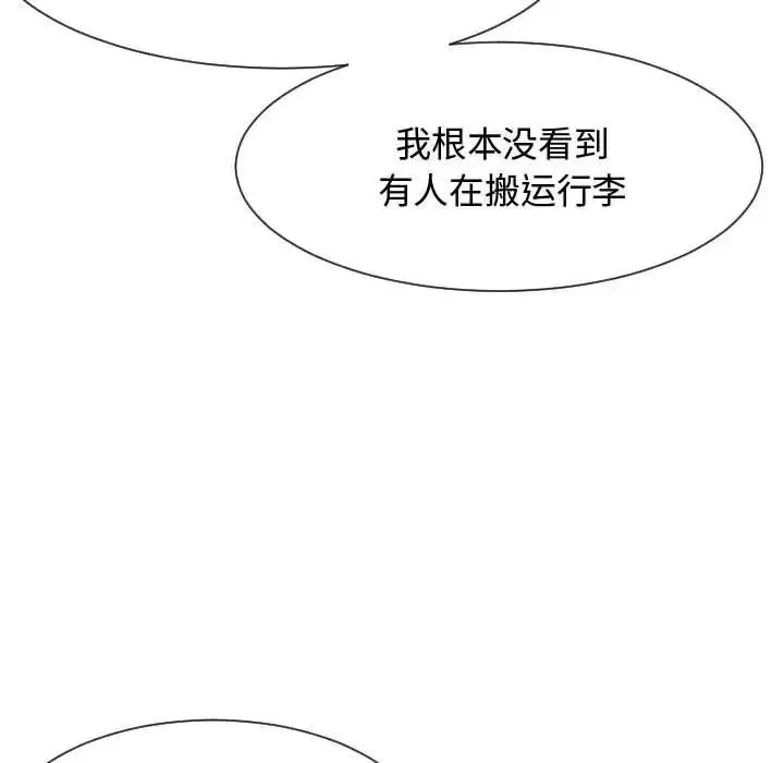 隔壁邻居好奇怪-第18话 - 图片 69