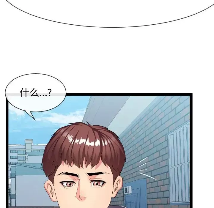隔壁邻居好奇怪-第18话 - 图片 79