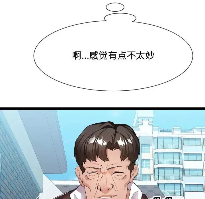 隔壁邻居好奇怪-第18话 - 图片 84