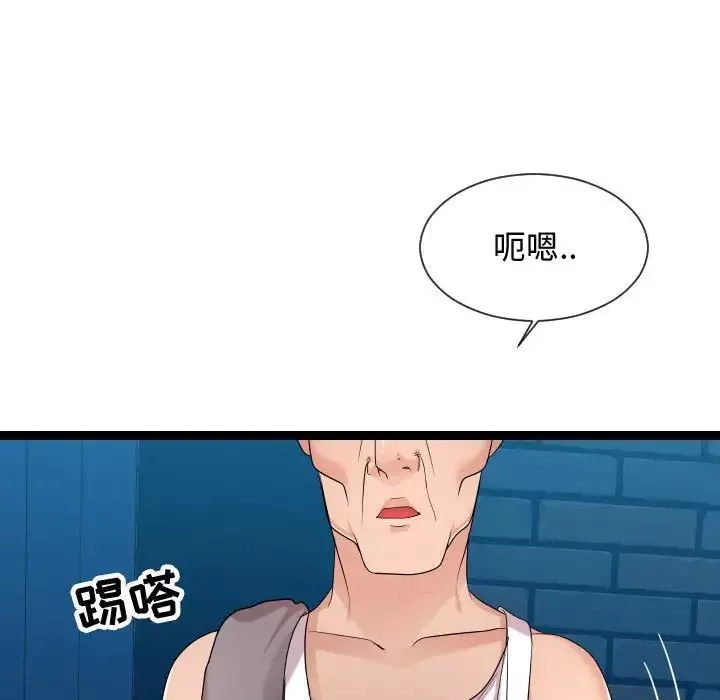 隔壁邻居好奇怪-第18话 - 图片 89