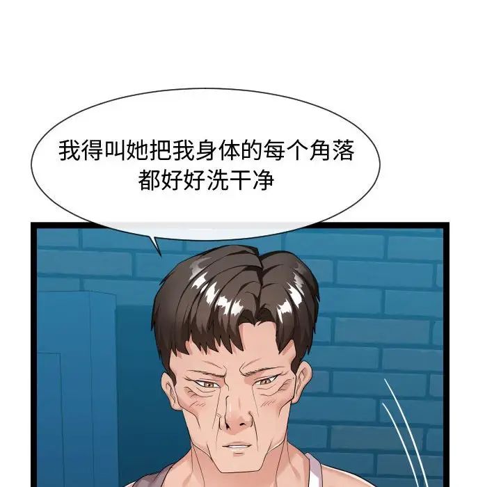 隔壁鄰居好奇怪第18話