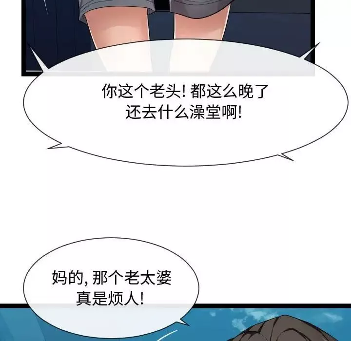 隔壁邻居好奇怪-第18话 - 图片 93