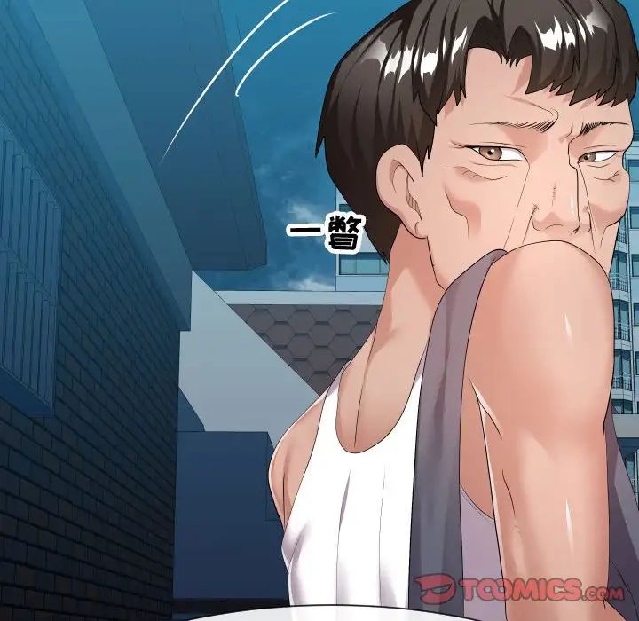 隔壁鄰居好奇怪第18話