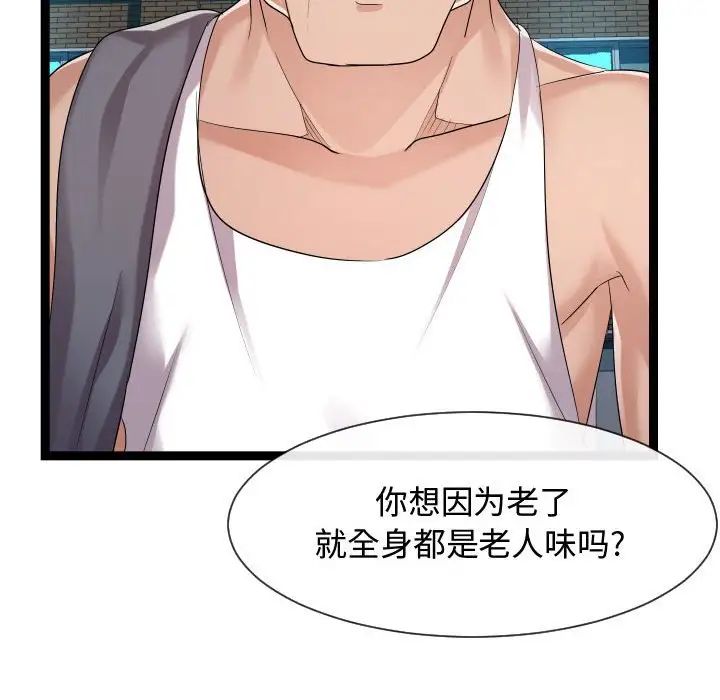 隔壁邻居好奇怪第18话