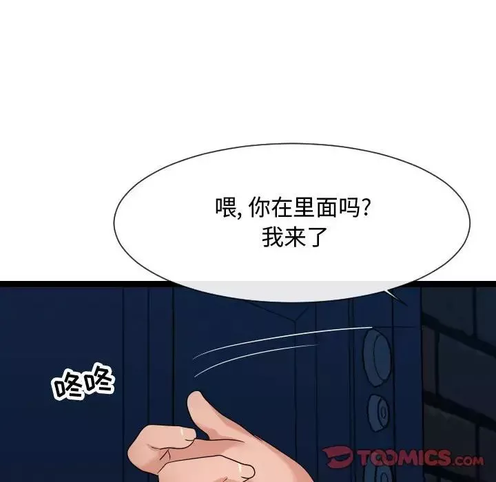 隔壁鄰居好奇怪第18話
