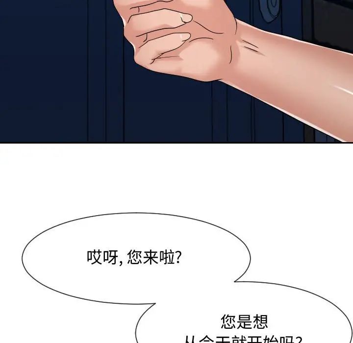 隔壁邻居好奇怪第18话