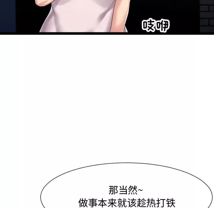 隔壁鄰居好奇怪第18話