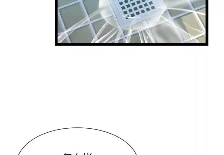 隔壁鄰居好奇怪第19話