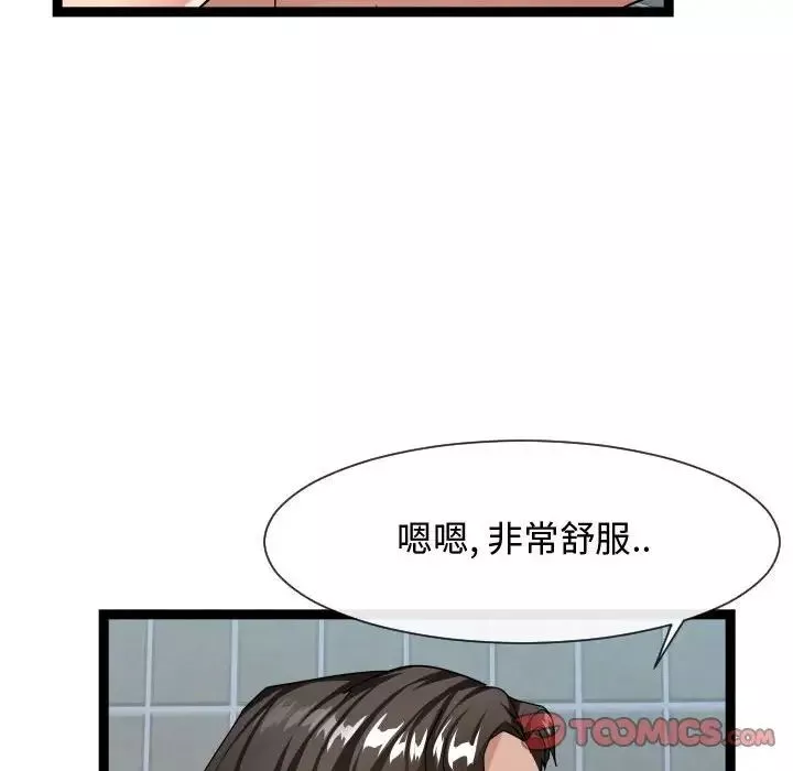 隔壁邻居好奇怪-第19话 - 图片 6