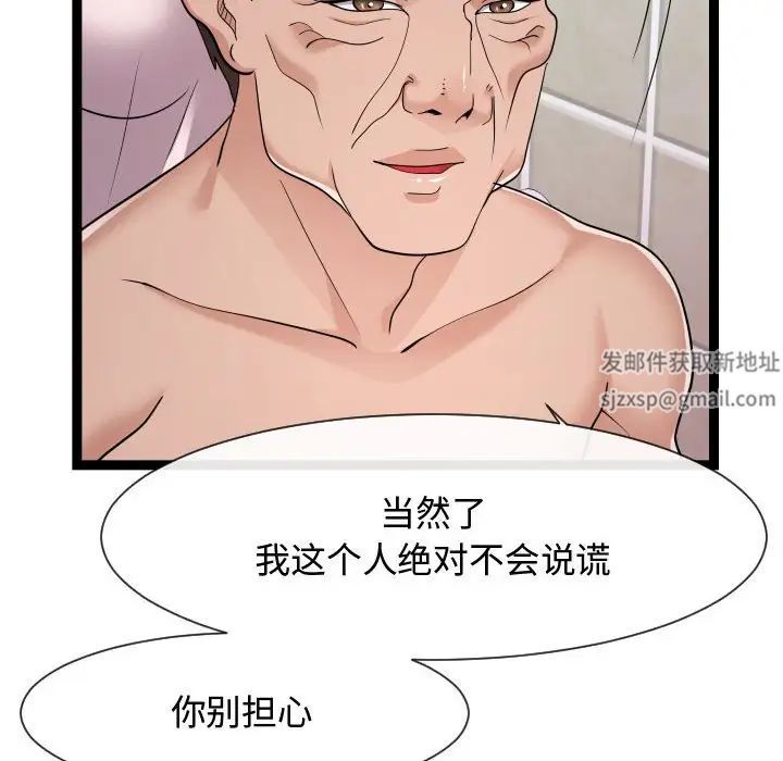 隔壁鄰居好奇怪第19話