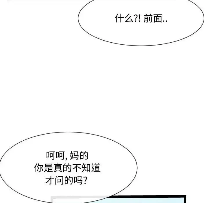 隔壁邻居好奇怪-第19话 - 图片 16