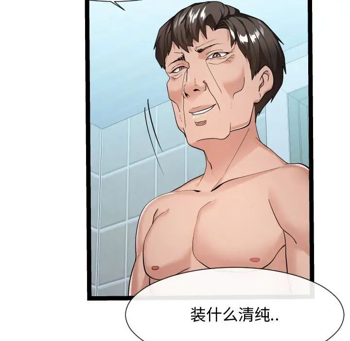 隔壁邻居好奇怪第19话