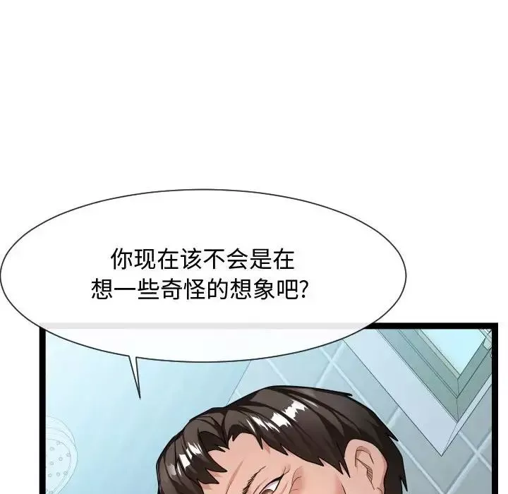 隔壁鄰居好奇怪第19話