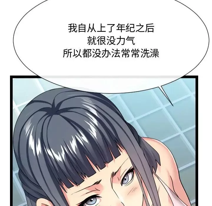 隔壁鄰居好奇怪第19話