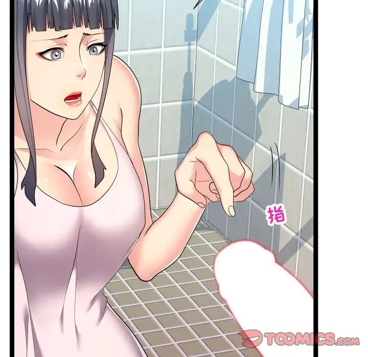 隔壁邻居好奇怪第19话