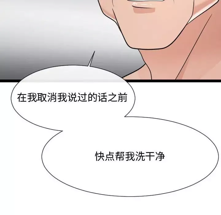 隔壁邻居好奇怪-第19话 - 图片 64