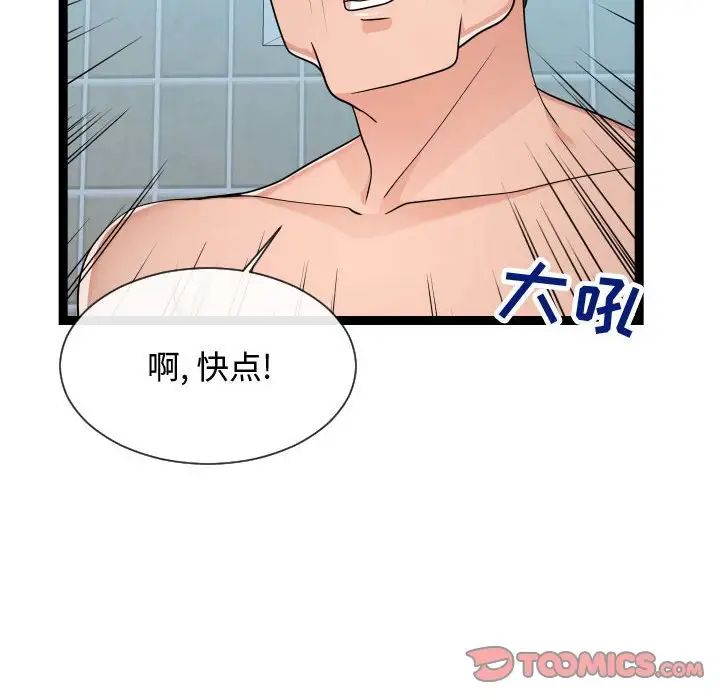 隔壁邻居好奇怪第19话