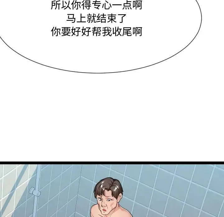 隔壁邻居好奇怪-第19话 - 图片 71