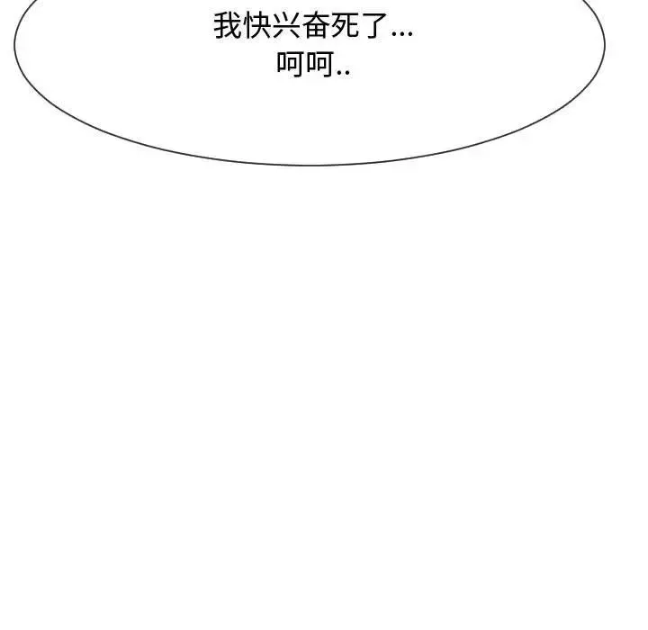隔壁鄰居好奇怪第19話