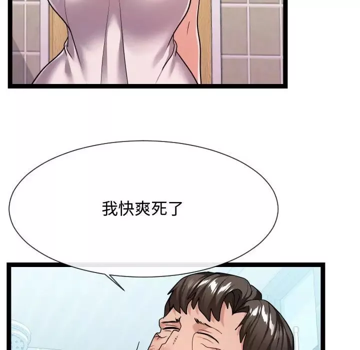 隔壁邻居好奇怪-第19话 - 图片 80
