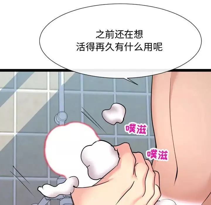 隔壁邻居好奇怪-第19话 - 图片 82