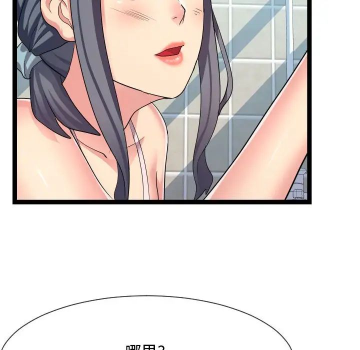 隔壁邻居好奇怪第19话