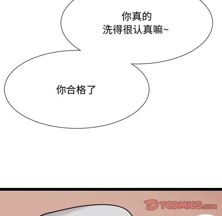 隔壁邻居好奇怪-第19话 - 图片 99