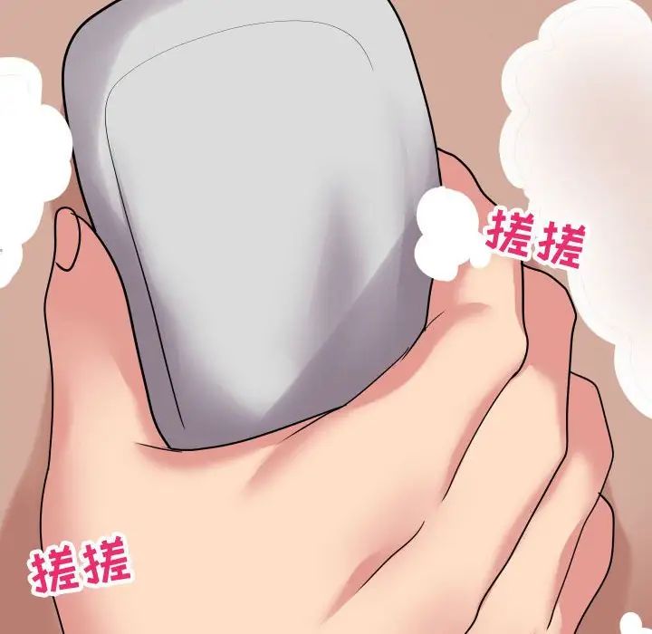 隔壁鄰居好奇怪第19話