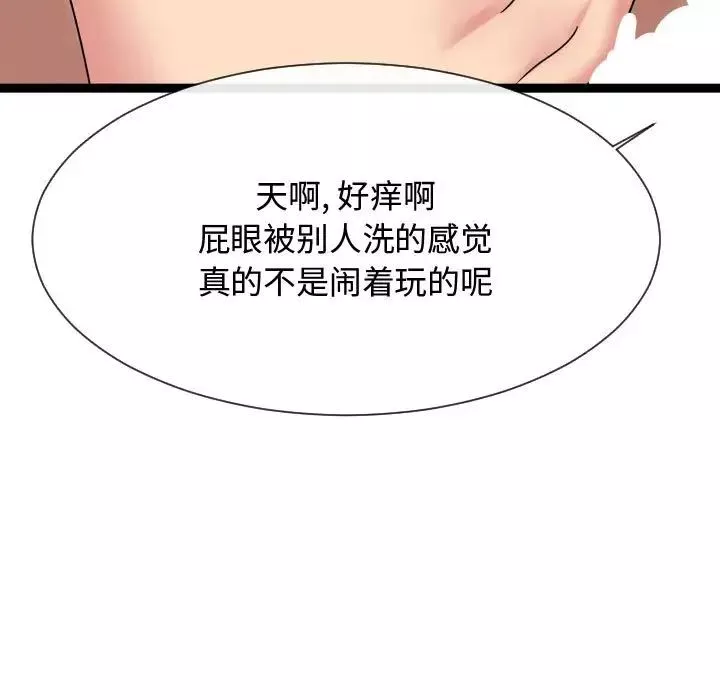 隔壁鄰居好奇怪第19話